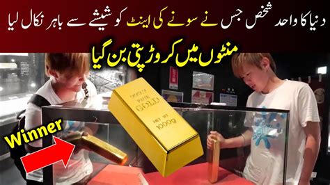 Kg Gold Bar Challenge Winner Gold Brick Challenge At Dubai Airport