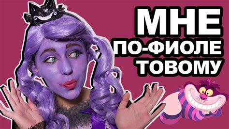 новые куклы Эвер Афтер Хай Китти Чешир makeup tutorial Ever After High ...