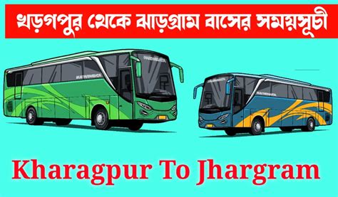 kharagpur  jhargram bus time table  khdgpur theke jhadgram