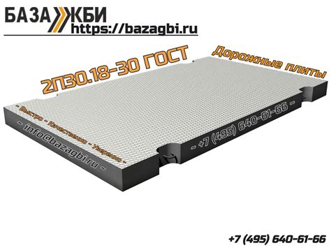 Дорожные плиты для временных дорог купить в Москве