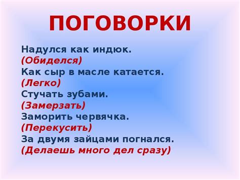 Русские Поговорки Картинки – Telegraph