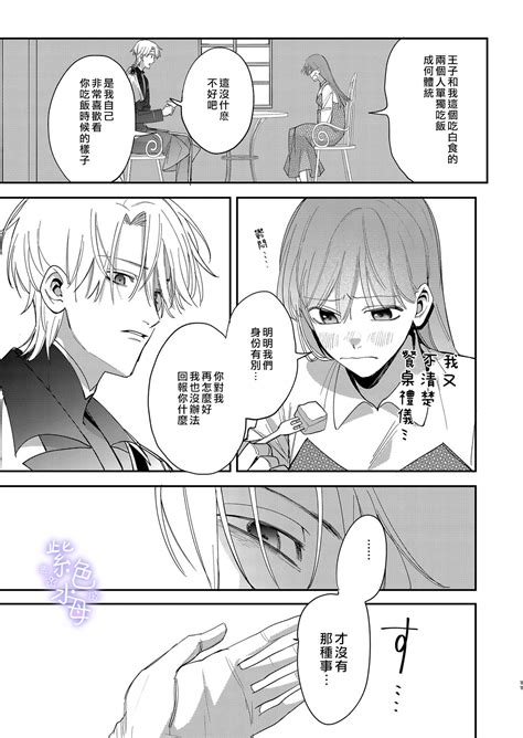 Yandere Ouji Ga Shachiku Onna No Watashi O Hanasanai Page Nhentai Hentai Doujinshi And Manga