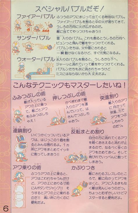 The Gay Gamer Manual Stimulation Bubble Bobble Famicom Disk System Limited Edition