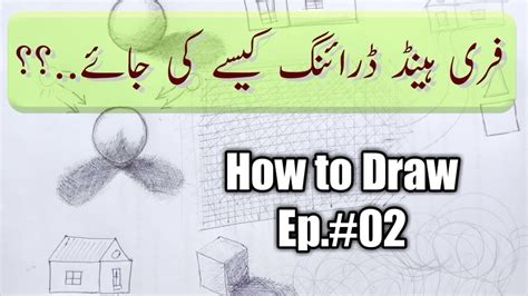 Learn To Draw 02 Sketching Basics Sketching For Beginners How To