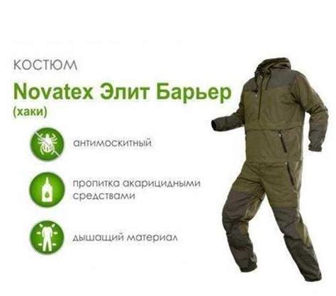 Летний костюм Novatex Элит-Барьер NEW, хаки | Festima.Ru – частные ...
