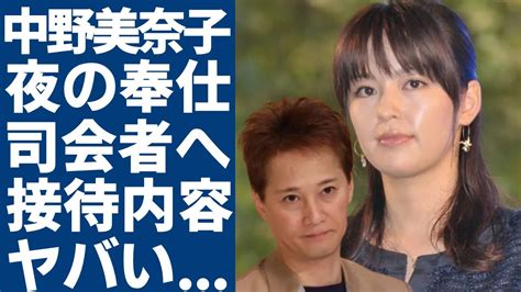 中居正広が女子アナに手を出していた真相が暴露される Alphatimes