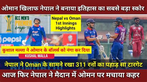 Nepal Vs Oman First Inning Nepal Make Highest Odi Score Against Oman