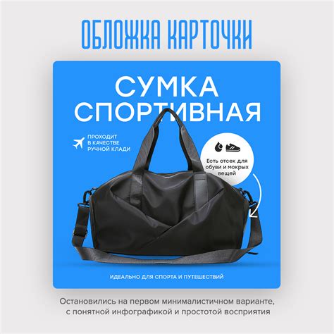 Карточки товара Ozon сумка on Behance