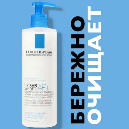 La Roche-Posay Lipikar AP+M Липидовосполняющий увлажняющий бальзам для ...