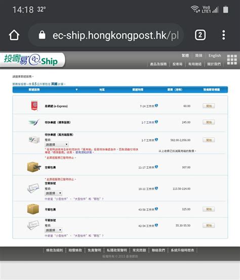 『薪火post』bno 續期資訊 89 睇頂置 Hmpo簽收後45個工作天內更新 Lihkg 討論區