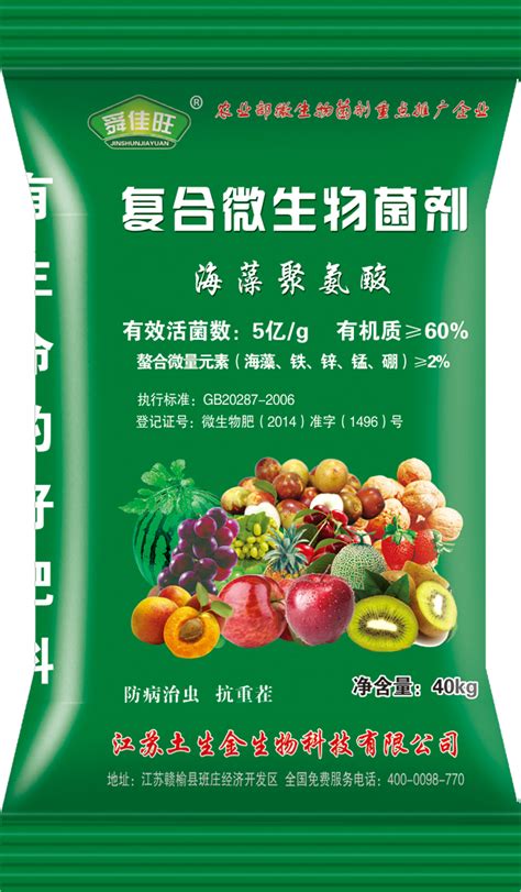 江苏土生金生物科技有限公司 复合微生物菌剂 江苏土生金生物科技有限公司