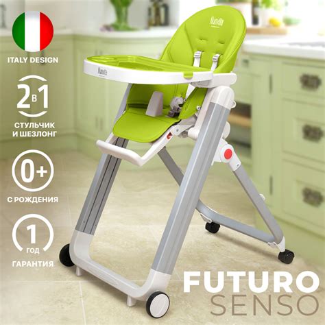 Стул для кормления детский Nuovita Futuro Senso Bianco 2в1, шезлонг ...