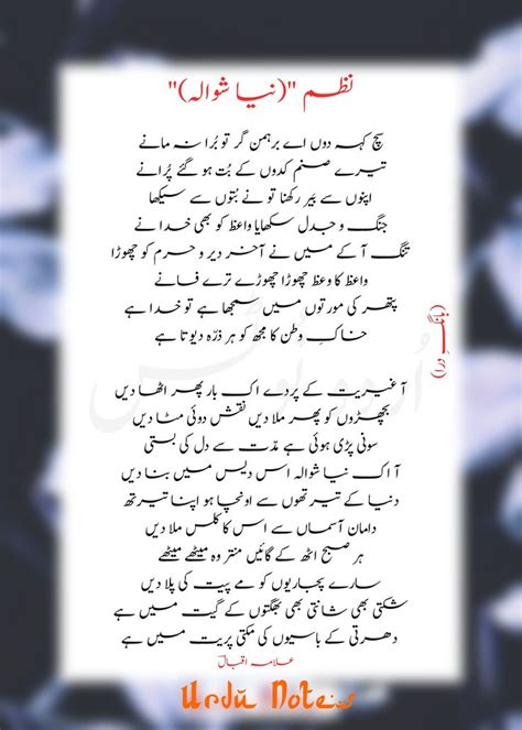 How Poetry Written Decades Ago By Allama Iqbal Is Still