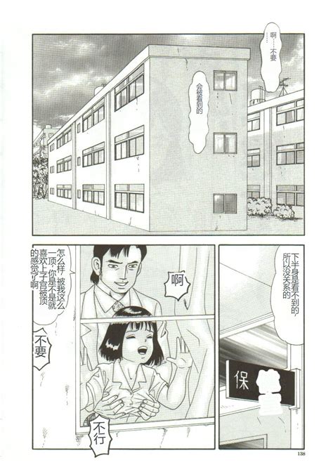 Gangu Page 137 Nhentai Hentai Doujinshi And Manga