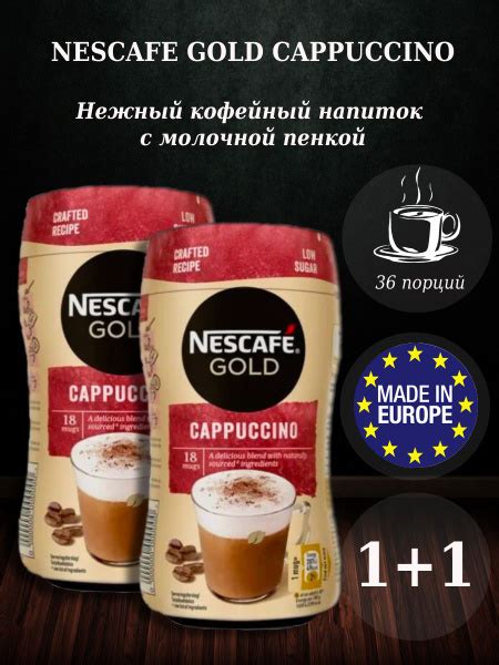 Кофейный напиток Nescafe Gold cappuccino, 2 х 225г. - купить с ...