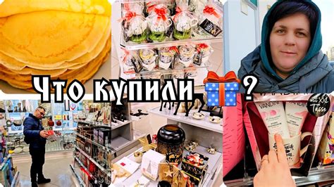 Выбираем подарки🌹 🎁 /Домашние дела по дому 🏡. - YouTube