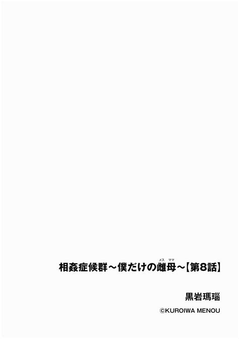 Soukan SyoukougunCh Page Nhentai Hentai Doujinshi And Manga
