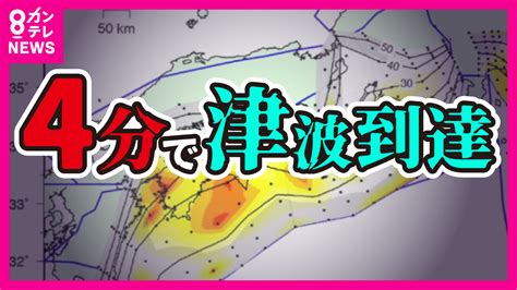 南海トラフ地震「臨時情報」呼びかけ終了 今後どう過ごせばいい？ 「危機はまだ去っていない」と専門家 特集 ニュース 関西テレビ放送