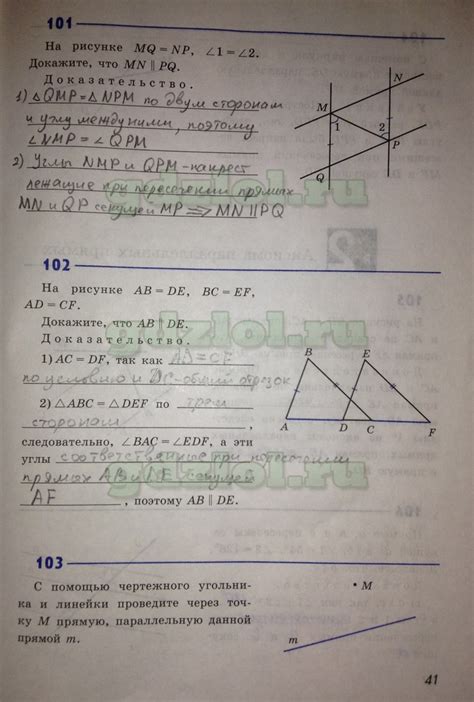 Геометрия 7 класс гдз тетрадь: ГДЗ Геометрия 7 класс Атанасян, Бутузов ...
