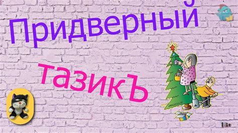 Придверный тазикЪ /КалоТушка / Коллекторы и звонки / Капли тетушки Фиры ...