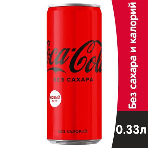 Coca-Cola Zero (Кока-кола Зеро) ЖБ 330 мл Без сахара - купить с ...