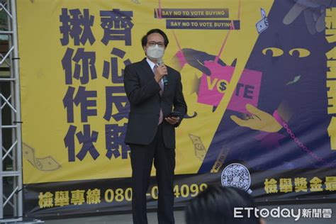 嘉義地檢署反賄選成效宣導 拍攝全國首部涉賄真人真事訪談影片 Ettoday地方新聞 Ettoday新聞雲