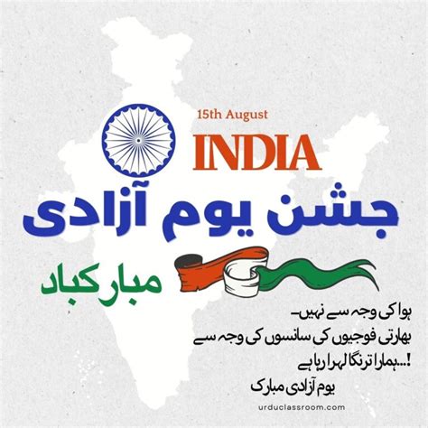 Celebrating Th Independence Day Of India Wishes Quotes And