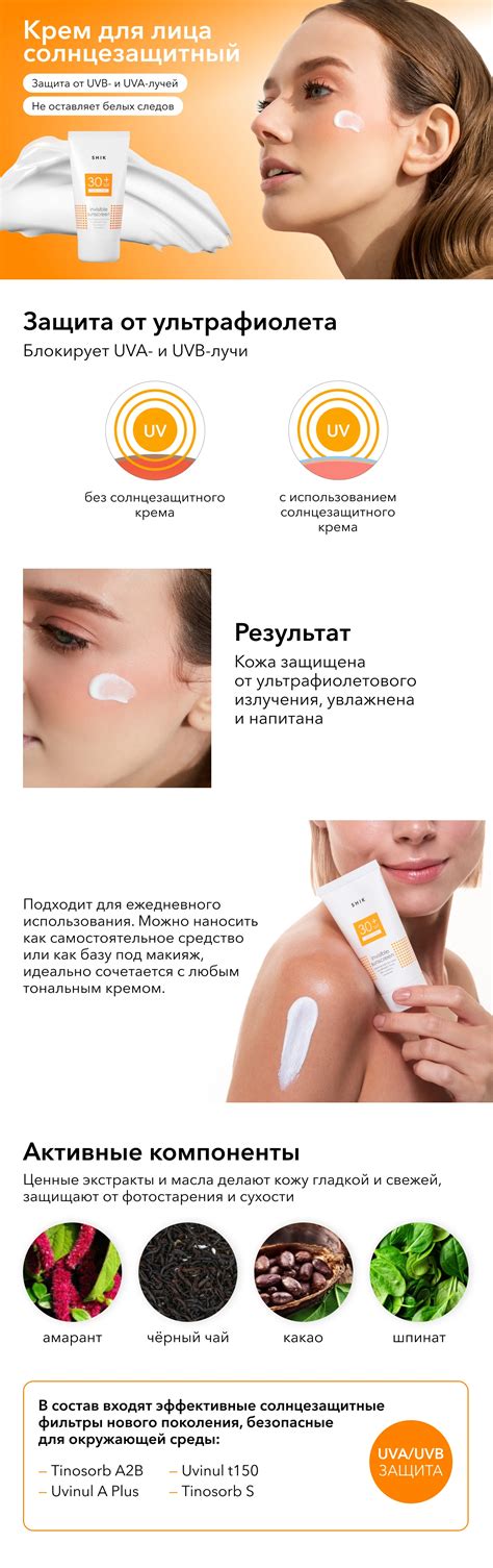 Крем солнцезащитный для лица и тела / INVISIBLE SUNSCREEN SPF 30+
