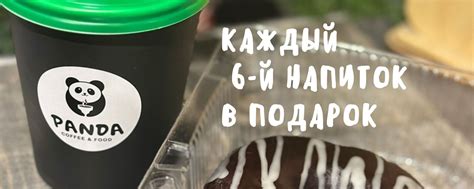 ПАНДА | КОФЕ и ЕДА | КУМЕРТАУ | Самый вкусный кофе в городе ...