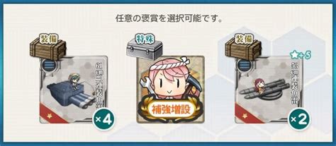 艦これ単発任務 精鋭第三戦隊、演習！ Seの（主に）艦これ日記