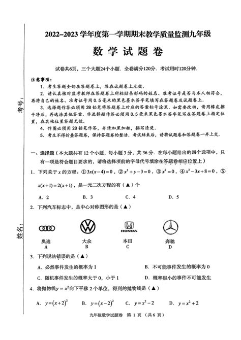 湖北省恩施土家族苗族自治州利川市2022 2023学年九年级上学期期末数学试题无答案） 21世纪教育网