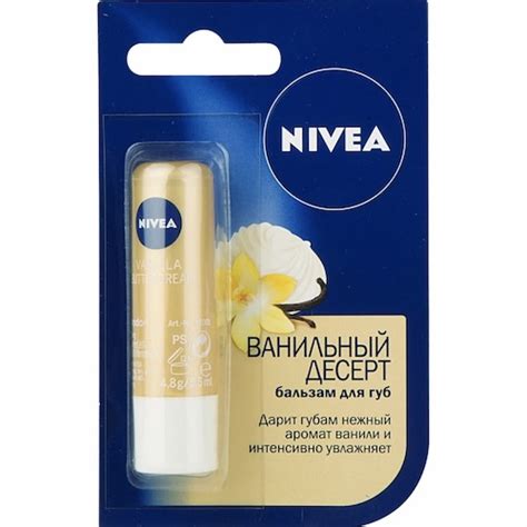 Помада - бальзам для губ NIVEA "Ванильный десерт", 4,8 г — Купить Оптом