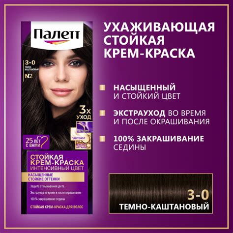 Палетт Стойкая крем-краска для волос Интенсивный цвет 3-0 (N2) Тёмно ...