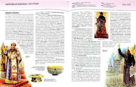 Иллюстрация 100 из 100 для История России. Полная энциклопедия - Юлия ...