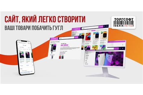 Платформа для створення інтернет-магазину | Торгсофт Онлайн Маркет