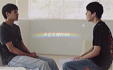 【billkinppkrittbkpp】看pp哭的那么伤心的小金lp你别哭了，再哭我怕会忍不住想抱你。哔哩哔哩bilibili