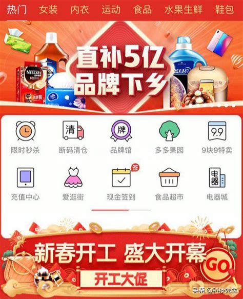 拼多多繼續補貼5億元！聯合百大品牌促「正品下鄉」 每日頭條