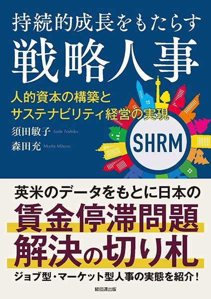 今週の労務書―2022年4～6月掲載記事を振り返る｜書評｜労働新聞社