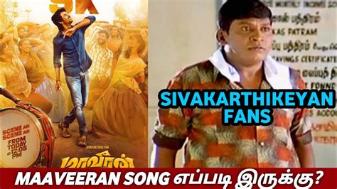 Sk Times Maaveeran Scene Ah Scene Ah Song Review And Reaction