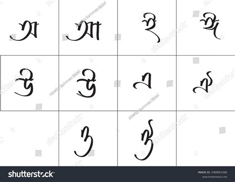 17 Assamese Script Images, Stock Photos, 3D objects, & Vectors ...