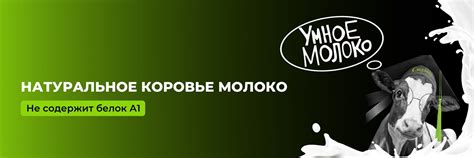 Умное молоко А2 | А2 – 100% натуральное низкоаллергенное молоко ...