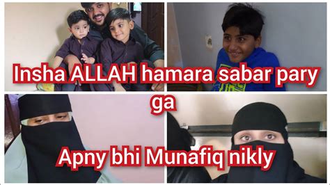 Insha ALLAH Hamara Sabar Pary Ga Apny Bhi Munafiq Nikly Hamzadailyvlog