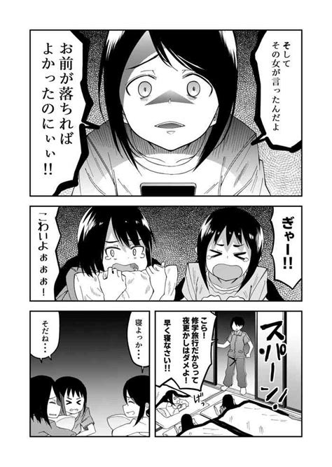 Haisetsu Shea JS Nhentai Hentai Doujinshi And Manga