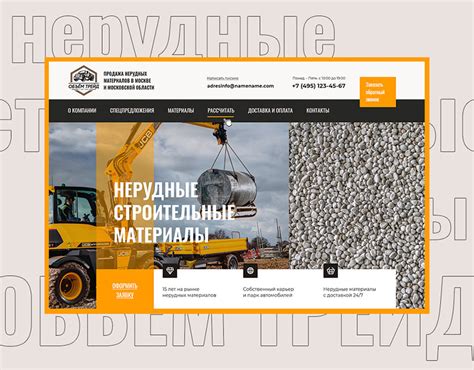 Нерудные строительные материалы :: Behance