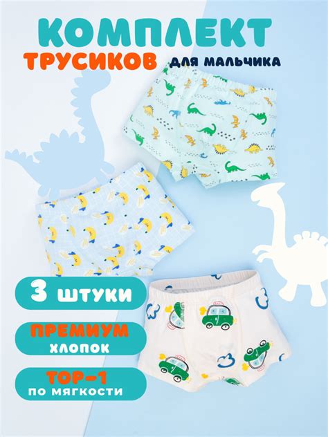 Комплект трусов боксеры Fonuters Kids, 3 шт - купить с доставкой по ...