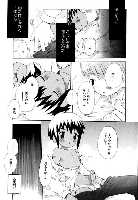 Wasurena Hanabatake Page Nhentai Hentai Doujinshi And Manga