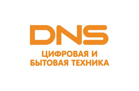 Промокоды, скидки (365 ДЕЙСТВУЮЩИХ) и купоны ДНС на июль 2025 года