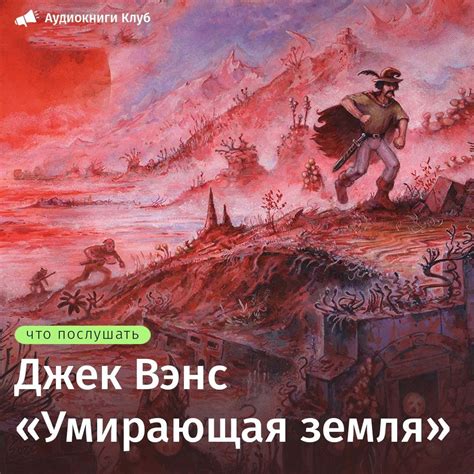 Аудиокниги Клуб – akniga.org | ВКонтакте