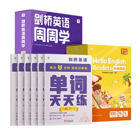 学而思小学英语周周学1级上册对应国际剑一考试欧标prea1级别配套视频资源课外提高虎窝淘