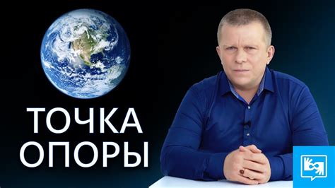 Точка опоры | Сурдоперевод - YouTube